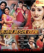 Gajab Bhayil Rama 2003 song download